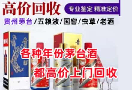 大同名酒回收店