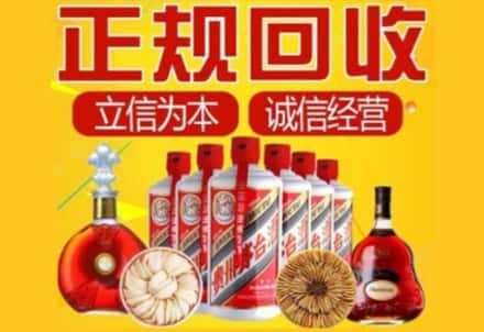 大同茅台酒回收店